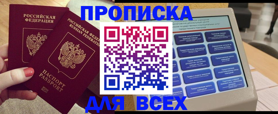 прописка иностранных граждан в Ковылкино