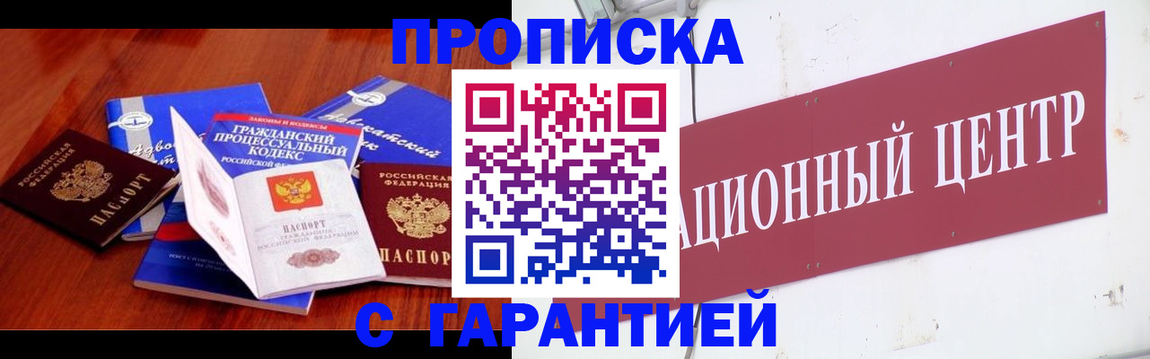 временная регистрация в Ковылкино