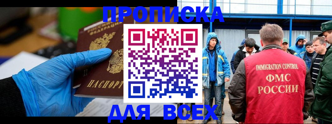 временная регистрация недорого в Ковылкино